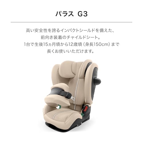 サイベックス パラス G3 プラス