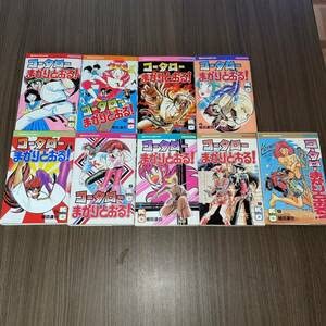 コータローまかりとおる!シリーズ 80年代～ 94冊全巻セット 蛭田達也 コータローまかりとおる！ シリーズ全巻 全94冊セット - メルカリ