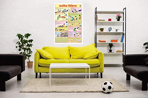 First Aid (Hindi) (Size 70 x 100 cms)|Laminated both sides