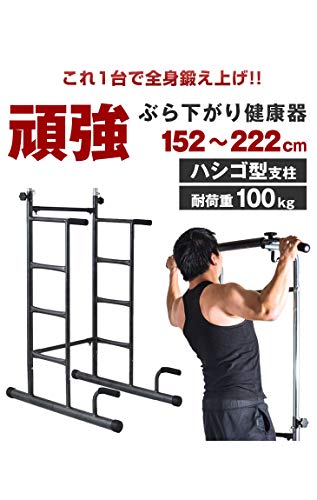 22年最新版 懸垂マシンの人気おすすめランキング15選 おしゃれな懸垂バーも ランク王