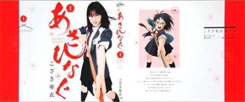 あさひなぐ ブロマイド 生写真 西野七瀬 桜井玲香 松村沙友理 映画 乃木坂46 左から松村沙友理、桜井玲香、西野七瀬。 - 乃木坂46「あさひ