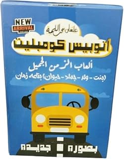 Complete Bus - an Interactive and Entertaining Game in a New and Innovative Way, (58 Cards)