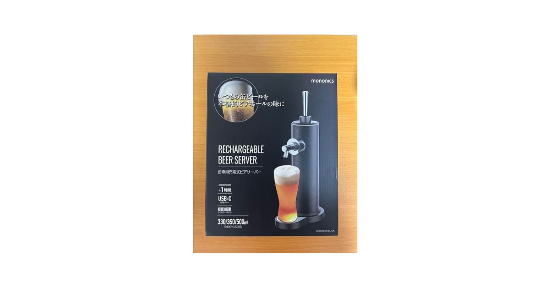 Amazon.co.jp: 缶専用充電式ビアサーバー(MONONICS) : ホーム