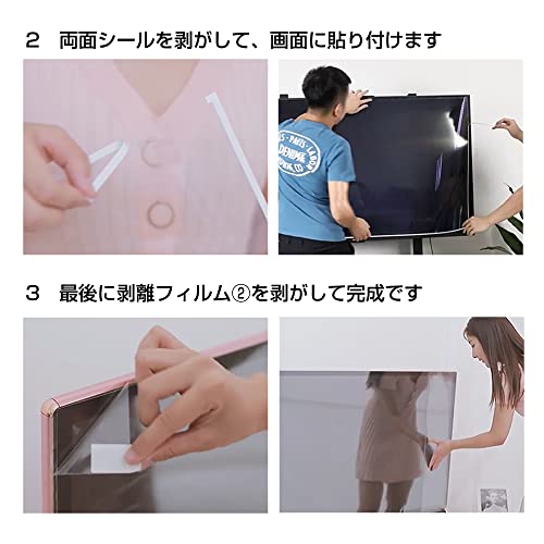 ブルーライトカット 液晶テレビ保護フィルム（東芝 REGZA 55M550L用）サムネイル5