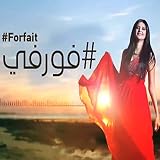  Forfait