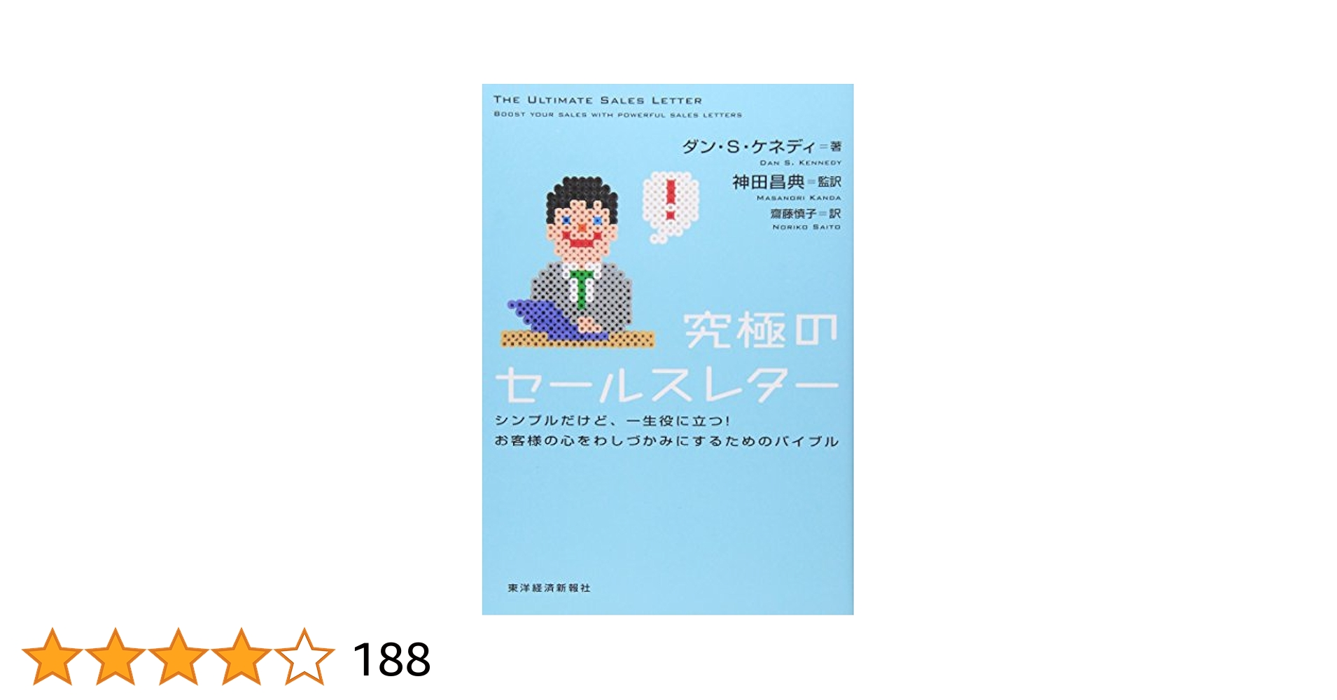 ダンケネディ no bs マーケティングレター 15冊】NO B.S.マーケティングレター ダイレクト出版 ダンケネディ 本