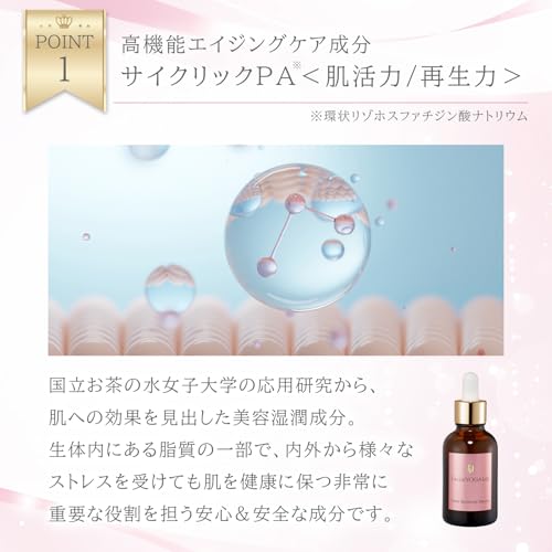フェイシャルヨガ ラボ インナー ブースティング セラム の商品画像 3
