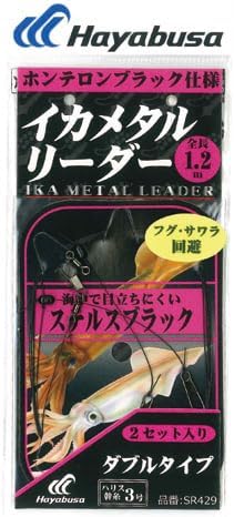 Hayabusa SR429 Squid Metal Leader, Double, Stealth Black, Set of 2