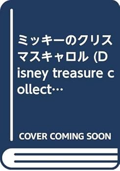 Paperback Bunko ?????????????? (Disney treasure collections) Book