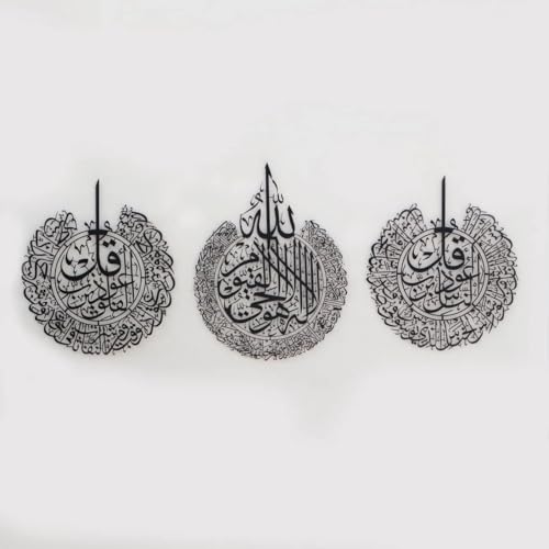 Image of Saifix Islamic Wall Art Ayatul Kursi Set of 3 | Arabic Calligraphy Frames | Islamic Wall Decor for Living Room & Masjid | Premium Quranic Verse Wall Sculptures | Ramadan Decorations