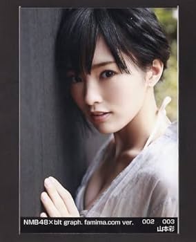 Amazon.co.jp: NMB48 山本彩 生写真 5枚セット NMB48×blt graph