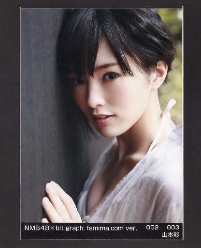 Amazon.co.jp: NMB48 山本彩 生写真 5枚セット NMB48×blt graph