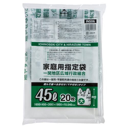 【ゴミ袋 まとめ買い】 地区指定 ゴミ袋 一関 45L 手付き 20枚×15セット 300枚 (B09RTZ9D21) Amazon価格推移・価格追跡