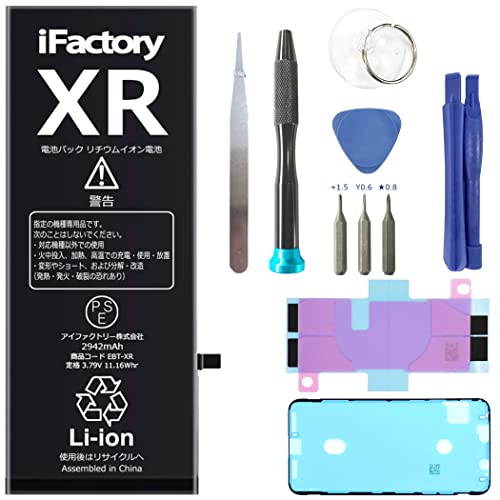 iFactory for iPhoneXR 互換バッテリー 交換 PSE準拠 Apple iPhone用 工具セット付属 iFactory for iPhoneXR 互換バッテリー 交換 PSE準拠 Apple iPhone用 工具セット付属