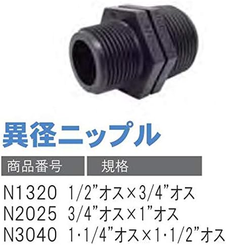 Sunhope N1320 Different Diameter Nipple