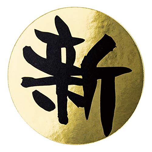 ヘッズ フレッシュフードロールシール 新-81 白黒金赤 直径30mm FRF-81RS 500枚入