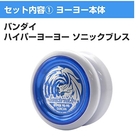 Amazon バンダイ ハイパーヨーヨー ソニックブレス ソリッドホワイト ヨーヨー入門 初心者セット ヨーヨー おもちゃ