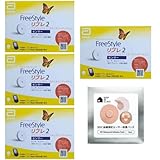 【4箱セット】abbott フリースタイルリブレ2 センサー4個 特典:当社限定SDCセンサー保護パッチ付 アボット 血糖測定器 (71998-01)