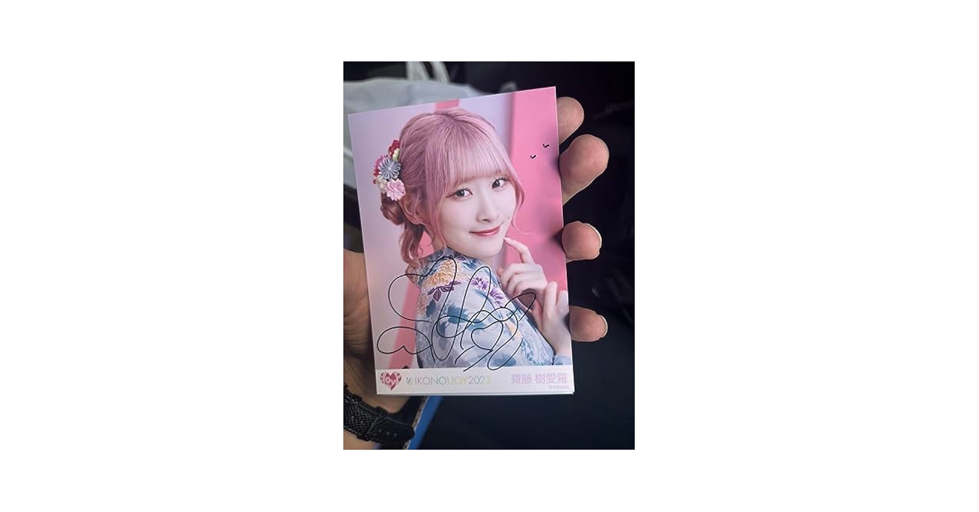Amazon.co.jp: =LOVE イコールラブ イコラブ 齋藤樹愛羅 浴衣
