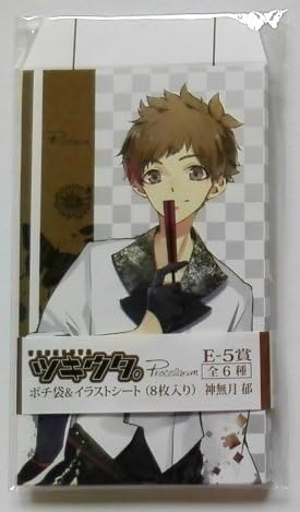 Amazon ツキウタ ポチ袋 イラストシート 8枚入り E 5賞 神無月郁 アニメ 萌えグッズ 通販