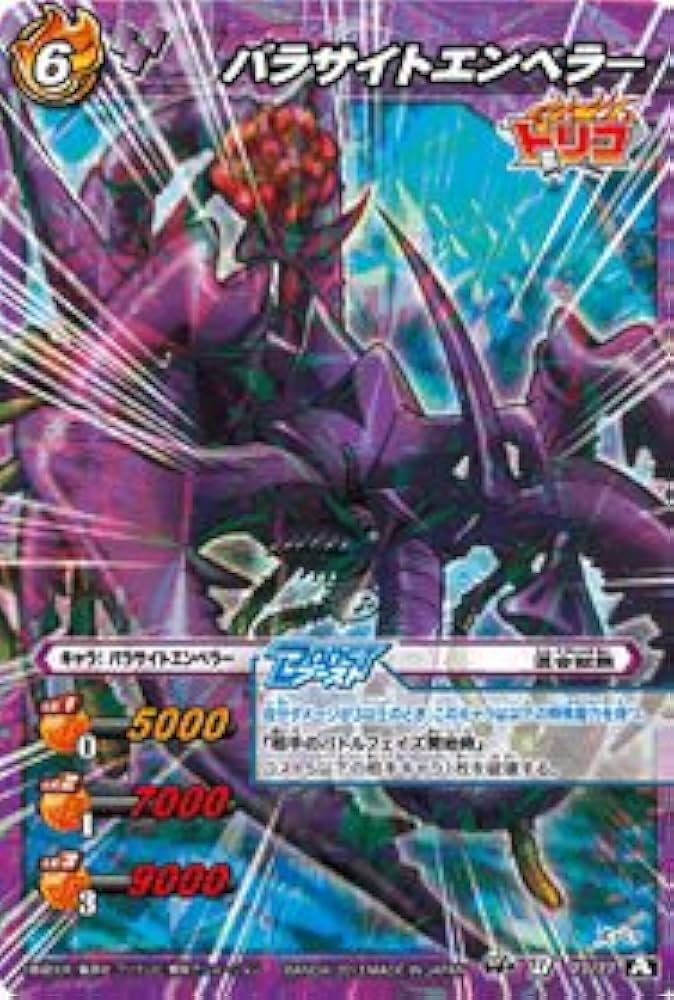 Amazon.co.jp: ミラクルバトルカｰドダス ミラバト トリコ TR07