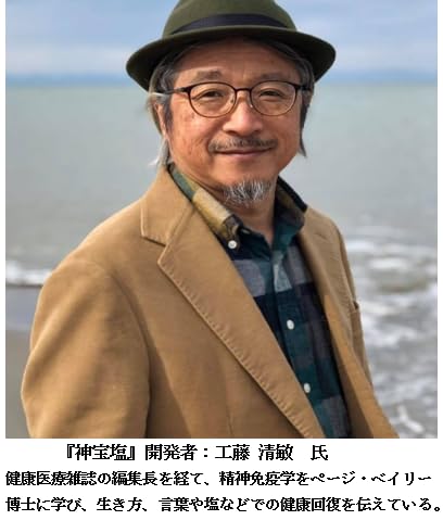 Amazon.co.jp: 神宝塩 (神寶鹽) 正規品 500g（新パッケージ） 天然