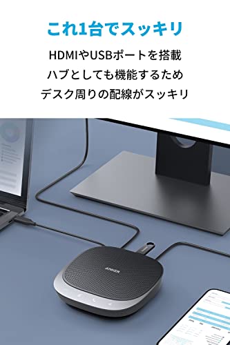 Anker PowerConf S360 会議用マイクスピーカー (ノイズリダクション/ハウリング抑制/高感度マイク スピーカー/ハブ機能/USB-Aポート/PD-IN入力ポート/HDMIポート) スピーカーフォン 最大6人 通話アプリ対応 - 画像 4