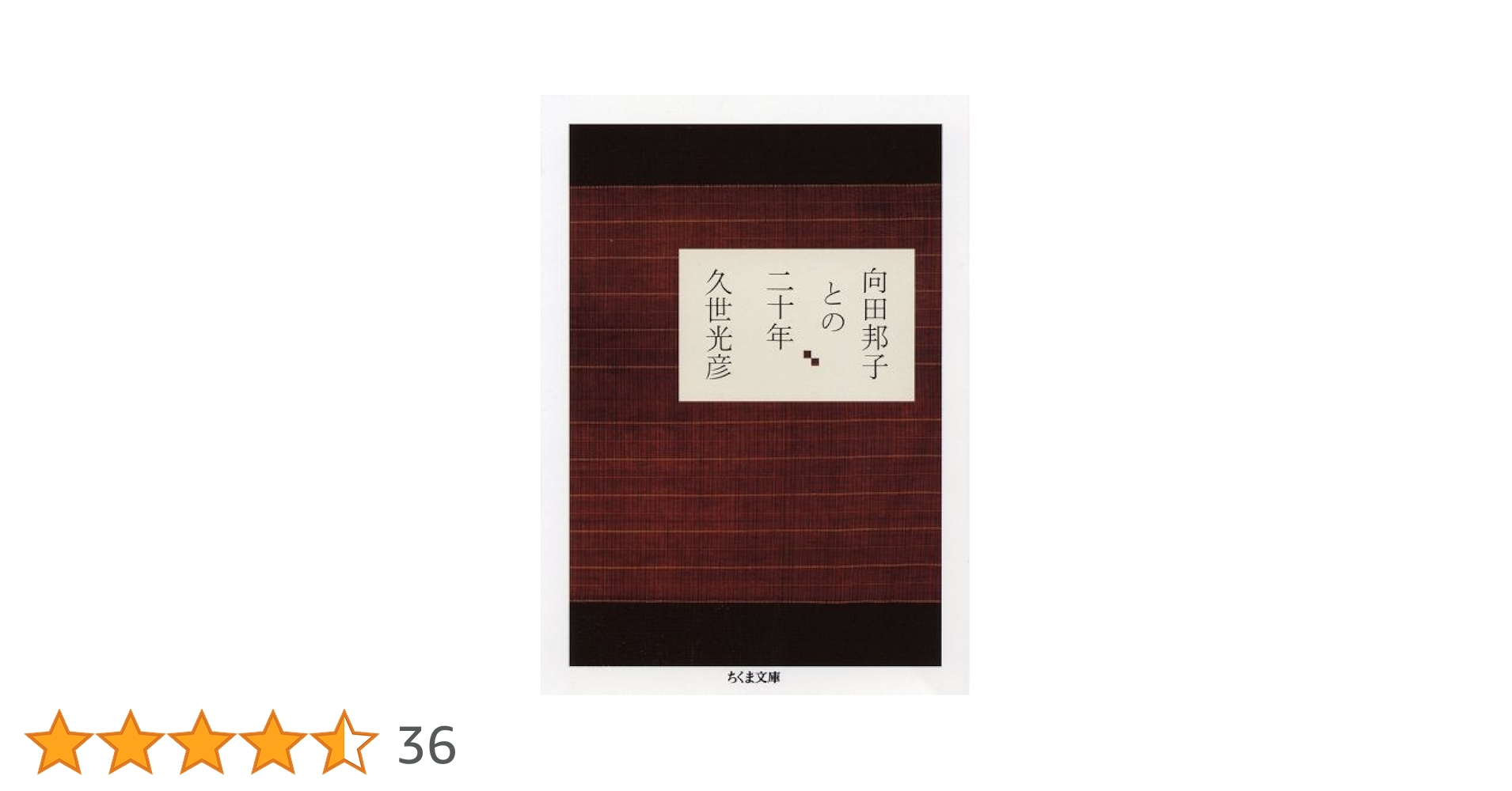 向田邦子の恋文 Amazon.co.jp: 向田邦子の恋文 (新潮文庫) : 和子, 向田: 本