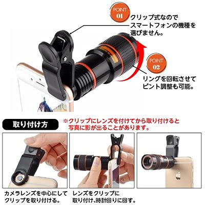 Amazon.co.jp: grepo スマホ用望遠レンズ ×8倍 調整可能 光学レンズ