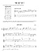 Hal Leonard Guitar Method Book 3: Book Only