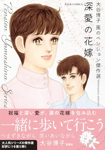 Amazon.co.jp: 大谷 博子: 本、バイオグラフィー、最新アップデート