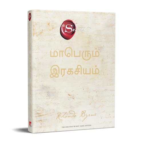 Image of The Greatest Secret (Tamil)