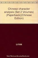 Chinese character analysis (Set 2 Volumes) 7561342438 Book Cover