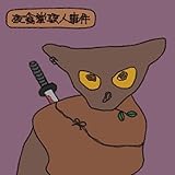 Wu’s Wonton King 吳記雲吞皇