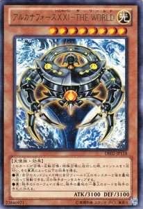 【 遊戯王 】 [ アルカナフォースＸＸＩ－ＴＨＥ ＷＯＲＬＤ ]《 デュエリストエディション　2 》 ノーマル de02-jp118 シングル カード