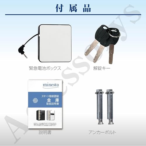 ONE STEP 電子金庫 タッチパネル金庫 指紋認証金庫 45㎝ の商品画像 5