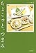 ＃河出書房新社 創業１４０周年祝 読書会