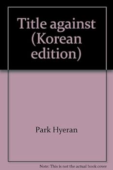 Paperback Title against (Korean edition) [Korean] Book