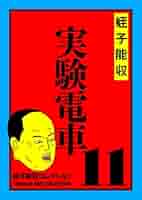 蛭子能収　漫画セット パチンコ 蛭子能収初期漫画傑作選 - メルカリ