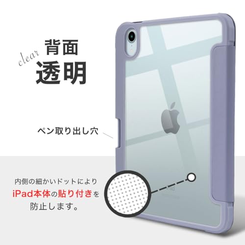 MS factory iPad mini 7 6 用 ケース mini7 (A17 Pro 2024 第7世代) mini6 (2021 第6世代) 背面透明 ペン収納 アイパッドミニ カバー 耐衝撃 軽量 オートスリープ ラベンダー グレー IPDM6-NO-DET-LAVG