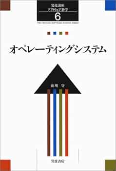 【ゆみりん】岩波講座 ソフトウェア科学＆情報科学 41-cOZOOrEL._UF350,350_QL50_.jpg