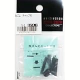 豊田商店(トヨタショウテン) 虫ゴム キャップ付