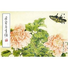栄宝斎画譜(47)工筆花鳥部分(中国語)