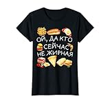 Damen Lustiges russisches Zitat übergewichtiges Mädchen Fast Food T-Shirt