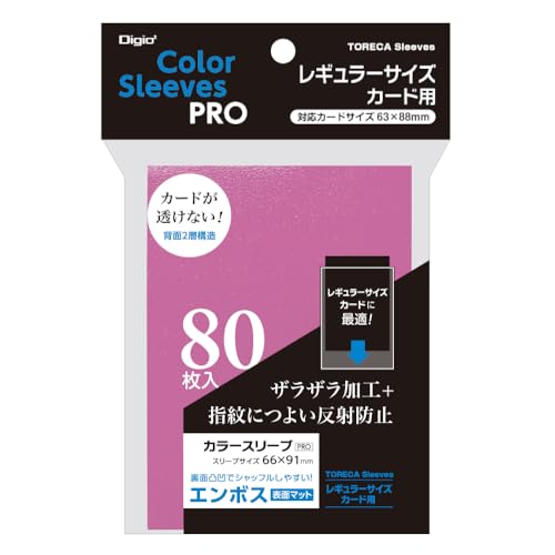 Pochettes pour cartes collectionner standard rose gaufré double couche Z0274