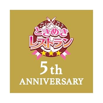 Amazon.co.jp: ときめきレストラン Project TRISTARS 5周年記念