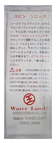 Water Land スピンソニック 18g