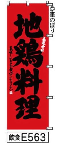 ̂ڂ  n{  Ԃɍ̎菑M e563 IWiM |W 600×1800~ Wo^ԍ6807113