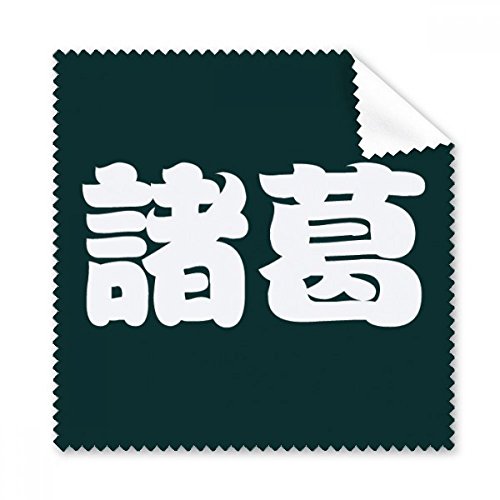 Tissu de nettoyage pour écrans et lunettes Zhuge idéal au bureau comme en voyage en lot de 5