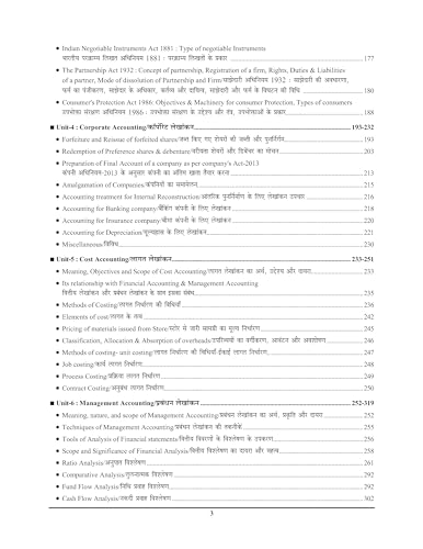 Image of BPSC TRE 4.0 & 5.0 Accountancy Business Studies Entrepreneurship Chapterwise Solved Papers Question Bank for Class 11 to 12, 2026-27